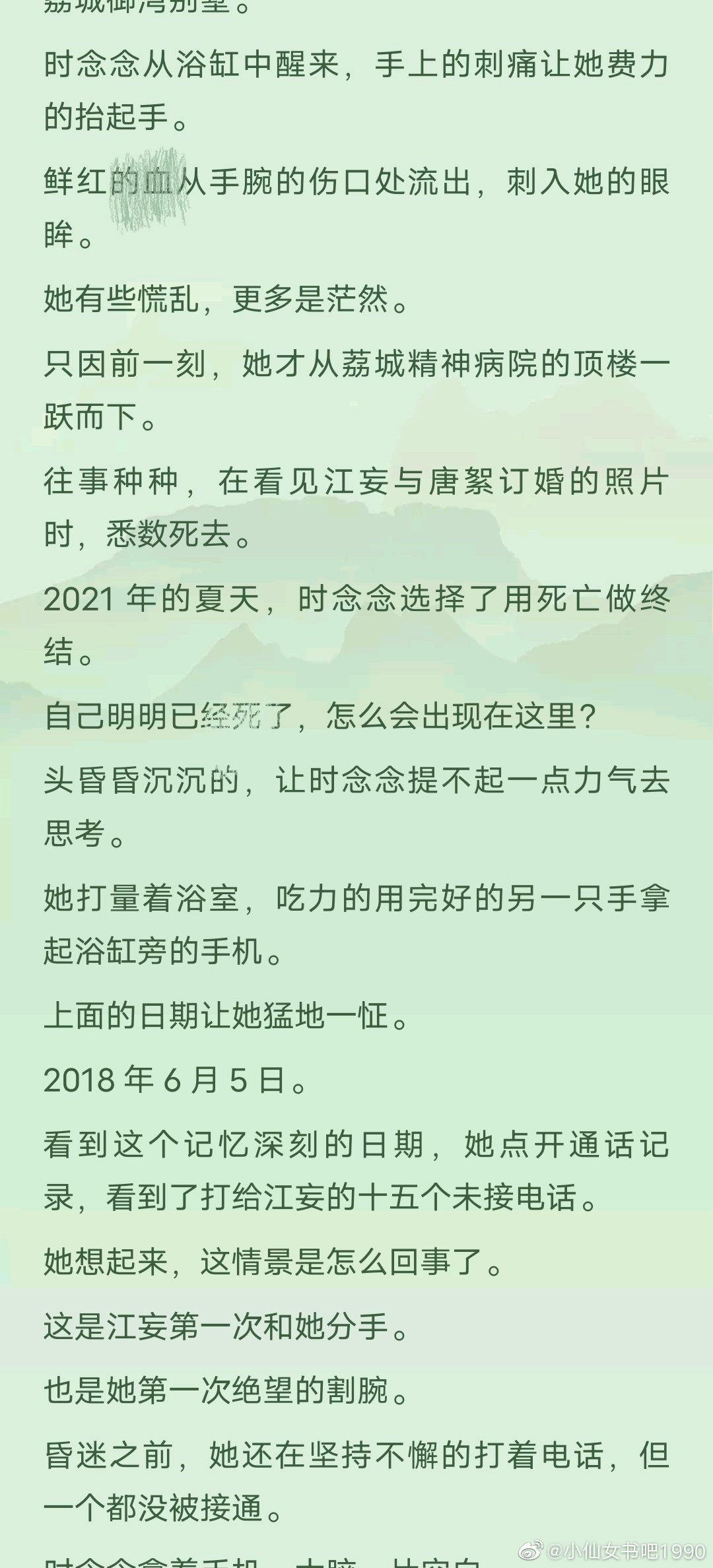 时光中的交错与等待，江念夏与顾从安的最新章节