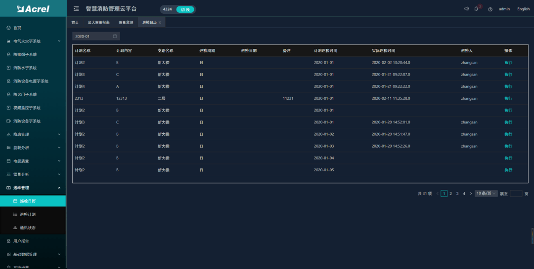 新澳内部一码精准公开,数据驱动执行方案_策略版34.60