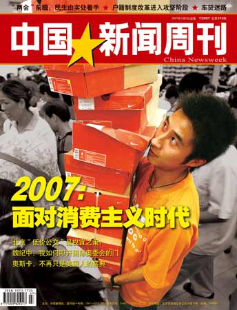 全球热点事件与趋势深度解析——新闻周刊最新一期概要