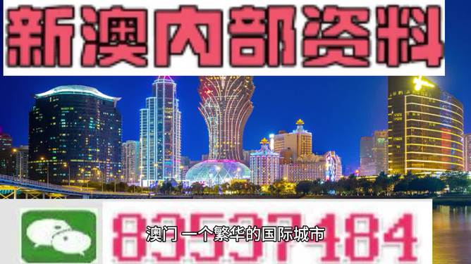 2024澳门历史记录查询,经验解答解释落实_影像版93.837