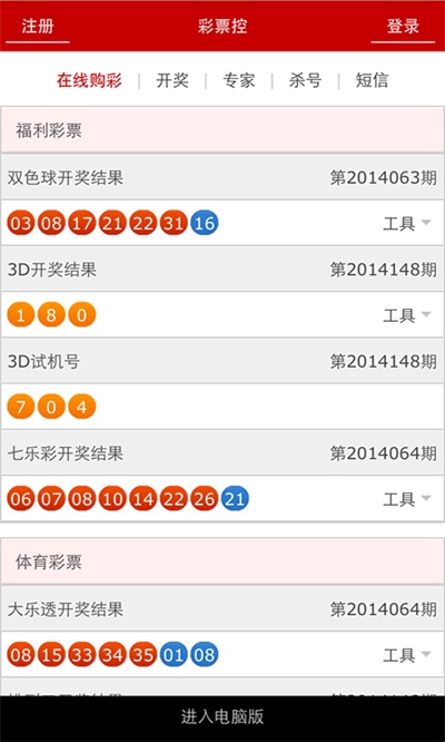 4887铁算王中王免费资料,迅捷解答方案设计_苹果版66.376