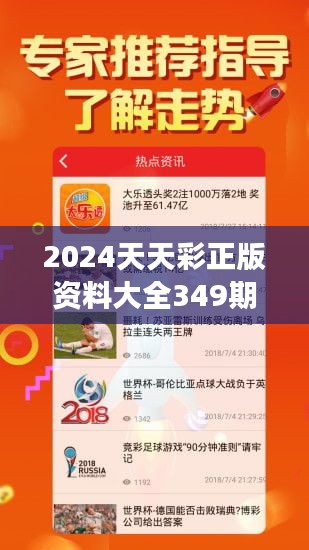 2024年天天彩资料免费大全,可靠性方案操作_挑战款93.691