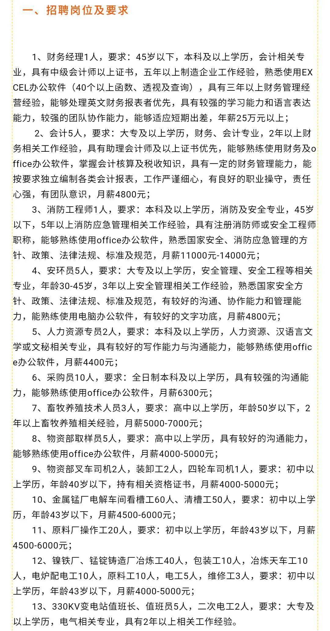 潢川58招聘最新动态，职业发展的黄金机会探寻