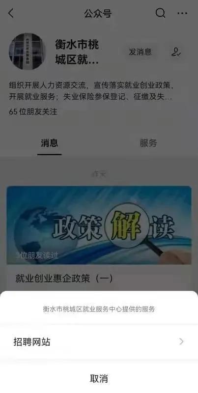 衡水市招聘网最新招聘动态深度解读与分析