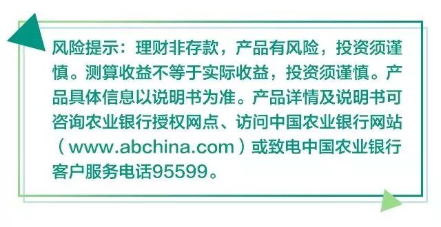 农业理财产品的最新动态，趋势、机遇与挑战解析