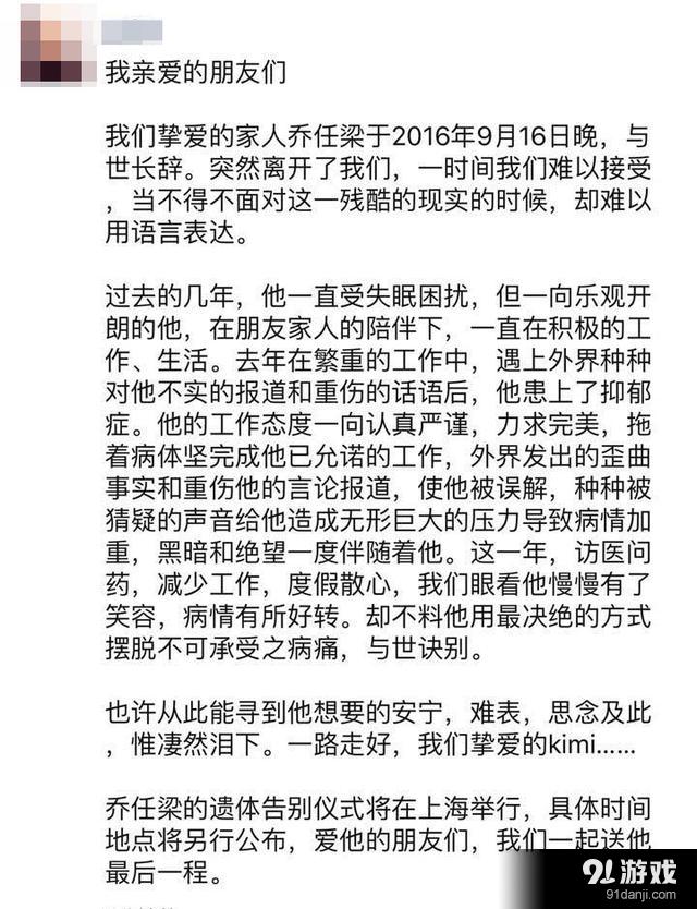 乔任梁死因最新进展深度解析