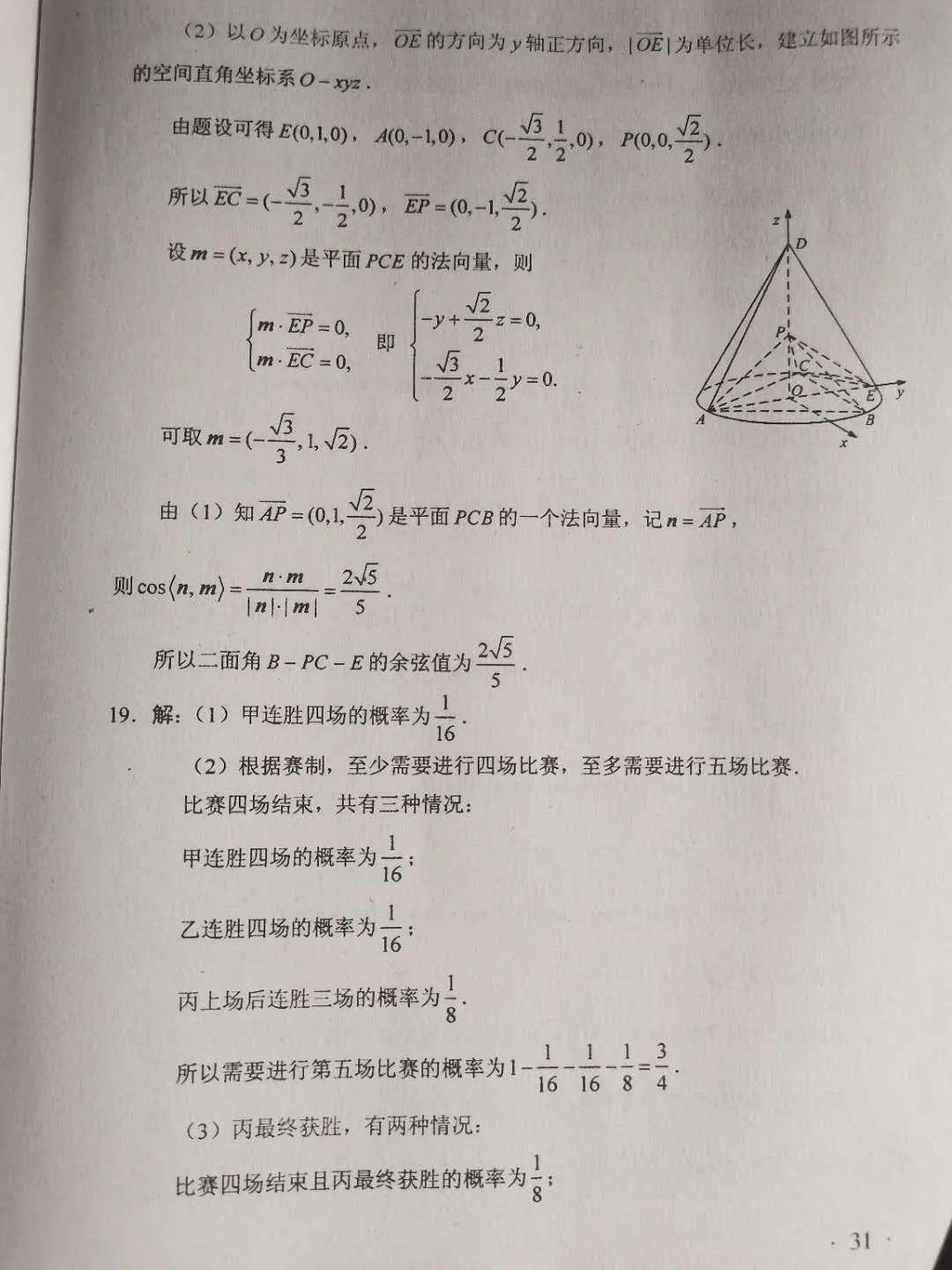 最新C1模拟考试科目一模拟考试全面解析